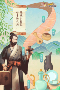 齐鲁名仕带您领略齐鲁风物博大精深，品味非遗文化创新之美